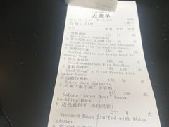 账单-美·大董海参店(南新仓店)