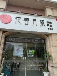 -阅年轻·AI家庭健康体质调理