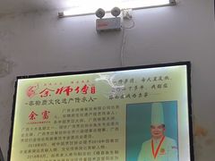 -余师傅鱼生王