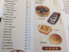 菜单-盆满钵满·国家非遗传承(云台店)
