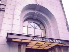 -新世界大丸百货