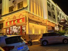 -傣乡之味·傣族特色手抓饭·孔雀宴(大理古城首店)
