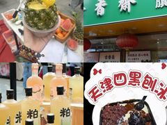 -天津梅江印象城