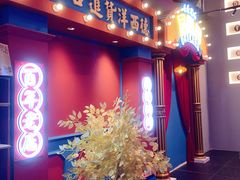 -里堂派对·独栋团建聚会小院轰趴馆(三圣乡店)