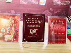 -同得兴 Since·1995 传统苏式面馆(十全街店)