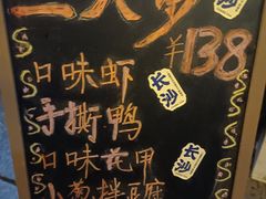 -吴记口味馆