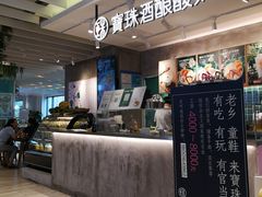 -宝珠奶酪(浦东金桥店)