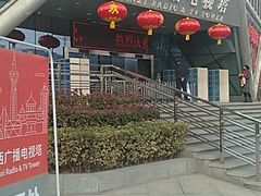 -陕西广播电视塔