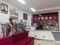 -中国照相馆(交道口店)