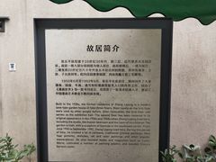 -张乐平故居