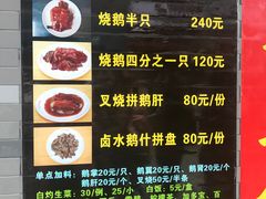 菜单-黄连大头华烧鹅店(大良店)