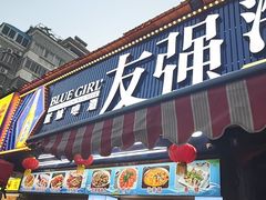 -友强·23年特色海鲜大排档(厦门店)