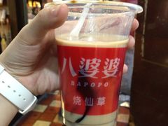 -八婆婆烧仙草(中山路店)