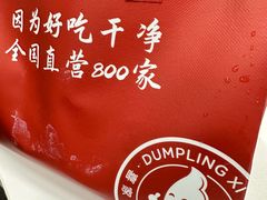 -喜家德虾仁水饺(麒麟社店)