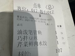 -船歌·鱼水饺青岛菜(国贸商城店)