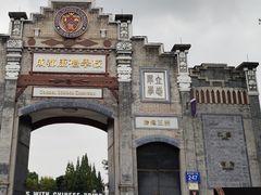 -安仁古镇