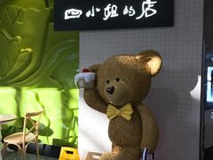 -四小姐的店(王府井店)