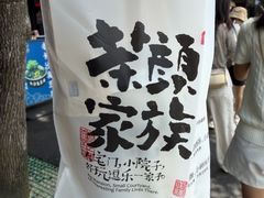 -茶颜悦色(岳麓山顶店)