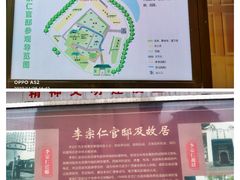 -李宗仁官邸