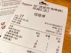账单-BOPEYE·波派炸鸡(河西中央商场店)