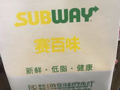 -SUBWAY赛百味(购物公园店)