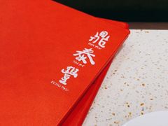 -鼎泰丰(环贸店)