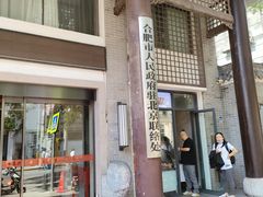 -同庆楼(大钟寺店)