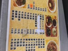 菜单-好成财牛排馆(涂门街总店)