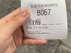 -南园酒家(前进路店)