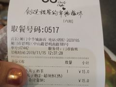 -85度C(厦门中华城新店)