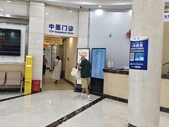-上海仁爱医院
