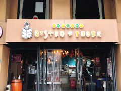 -BISTROFIORE美伊娜(伊犁南路店)