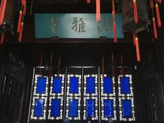 -胡雪岩故居
