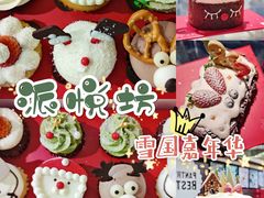 -Pantry's Best派悦坊蛋糕(K11购物艺术中心店)