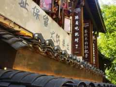 -重庆十八梯传统风貌区