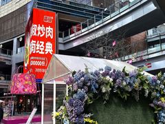 -西安万象天地