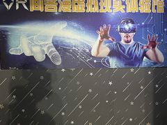 -VR 间客漫·PS电玩·虚拟现实包间游戏电竞(街道口店)