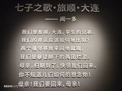 -大连金州博物馆