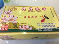 -清真磊磊烧烤老店(饮虎池街34号店)