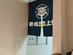 -老板恋上鱼(恒隆广场店)