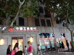 -中国工商银行(上海市南京东路支行)