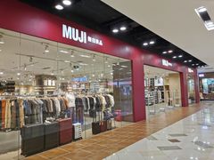 -MUJI无印良品(鑫嘉汇购物中心店)