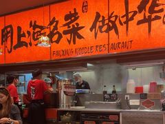 -王繁星面馆(西安熙地港店)