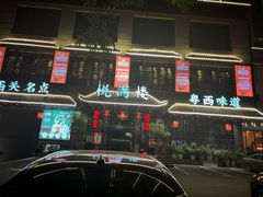 -悦满楼·西关名点·湛江名菜(航空综合大厦店)
