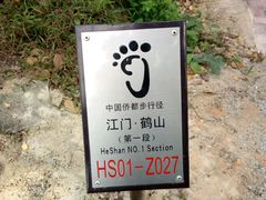 -大雁山风景区