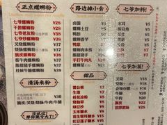 -螺世纪螺蛳粉·桂味小排档(裕德店)