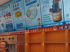 -素满香·全民食养自助(长宁龙之梦店)