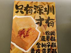 -茶力的小怪兽(梅林卓悦汇店)