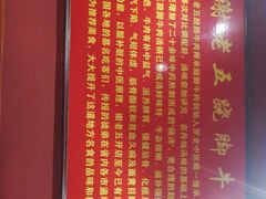 -谢老五跷脚牛肉·非遗传承店