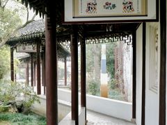 -南园(太仓市)